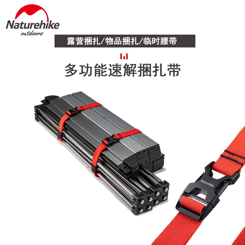 Naturehike Noke Extended Multifunctional Outdoor Strap Quick Unbundling Strap Strap Strap Strap Pull Cord