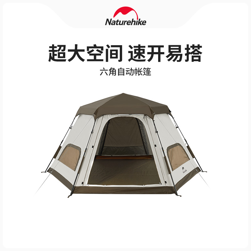 Naturhike Norway Hexagon Family Park Camping Rain Protection Big Space Multispeed Open Automatic Tent-Taobao