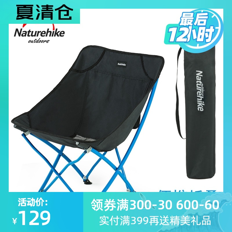 NH move customer outside folding chair Portable simple Maza aluminum alloy chair Beach camping director Moon fishing stool
