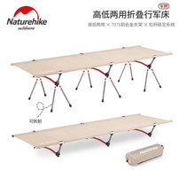 Naturehike moved the multi-functional camp bed to the customers outdoor office to accompany the bed for lunch break and single outdoor folding bed
