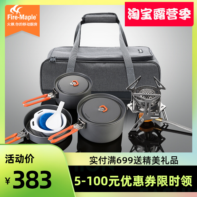 Fire maple family picnic set self-driving tour parent-child outdoor windproof stove set pot 3-4 people portable picnic equipment