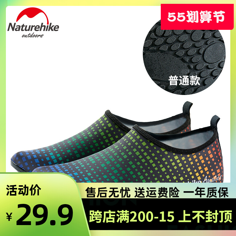 Naturhike Norway Covered Water Shoes Beach Socks shoes Anadromous shoes Swimming snorkeling shoes Men's speed dry non-slip diving socks