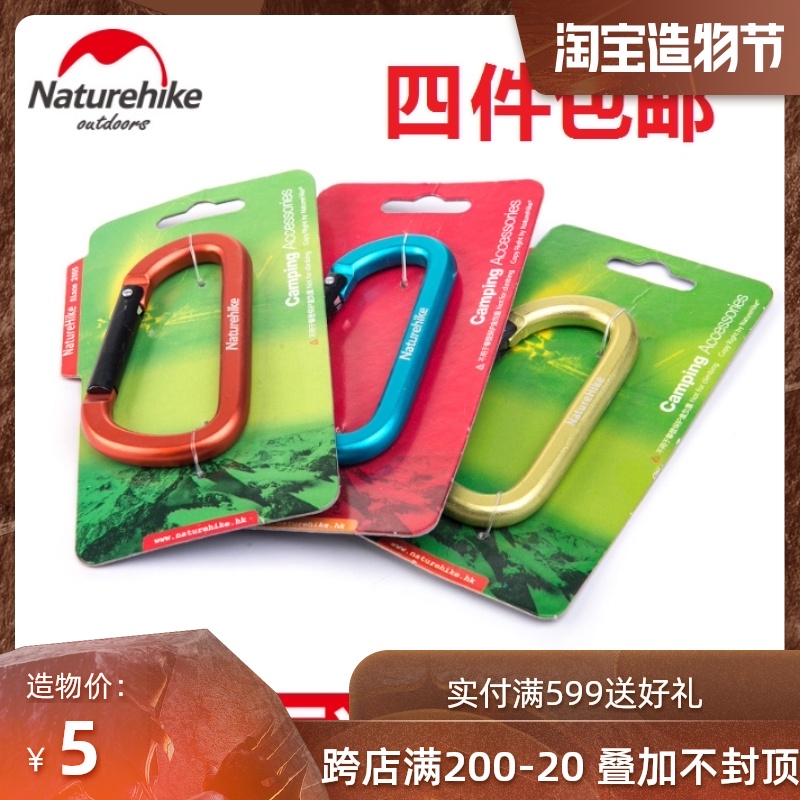 NH Nuoke 8cmD type multi-function hanging buckle carabiner aluminum alloy hook carrying bag kettle keychain camping