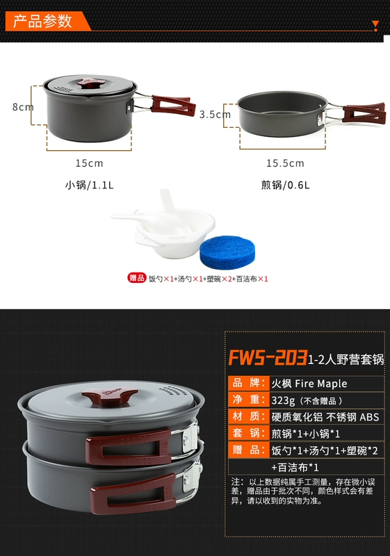 Fire Maple FMC-203 cắm trại cắm trại cắm trại ngoài trời - Bếp lò / bộ đồ ăn / đồ nướng dã ngoại