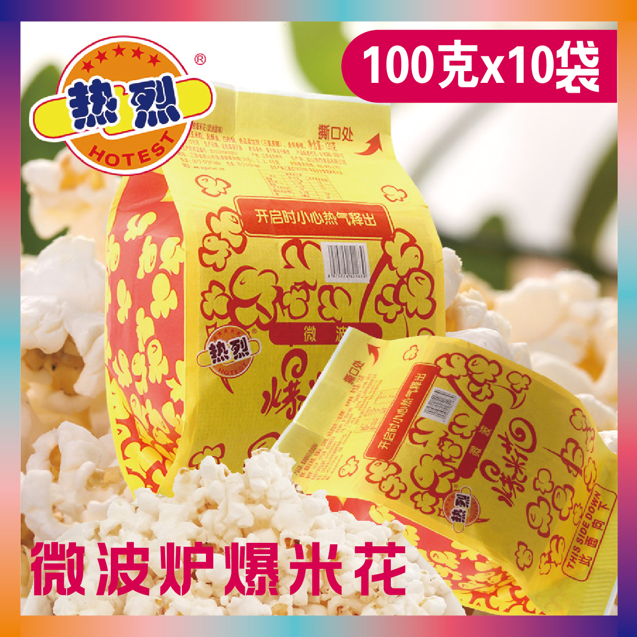Warm Prefabricated Microwave Oven Special Popcorn Corn Ktv Cream Taste Multi Taste Chocolate Caramel Taste Bagged