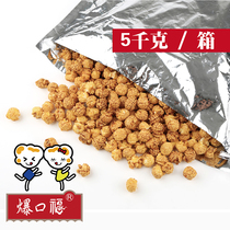 Bang Kou Fu American spherical popcorn cinema insulation cabinet Cream ball bean caramel flavor large bag bulk 5kg