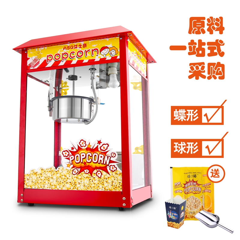 Ai Shiqi commercial automatic popcorn machine new electric large-scale American cream spherical stall for theater use