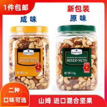 Shan Mu Members Supermarket Imports Salty Original Mixed Nuts 1 1kg Daily Nuts and Fried Nuts