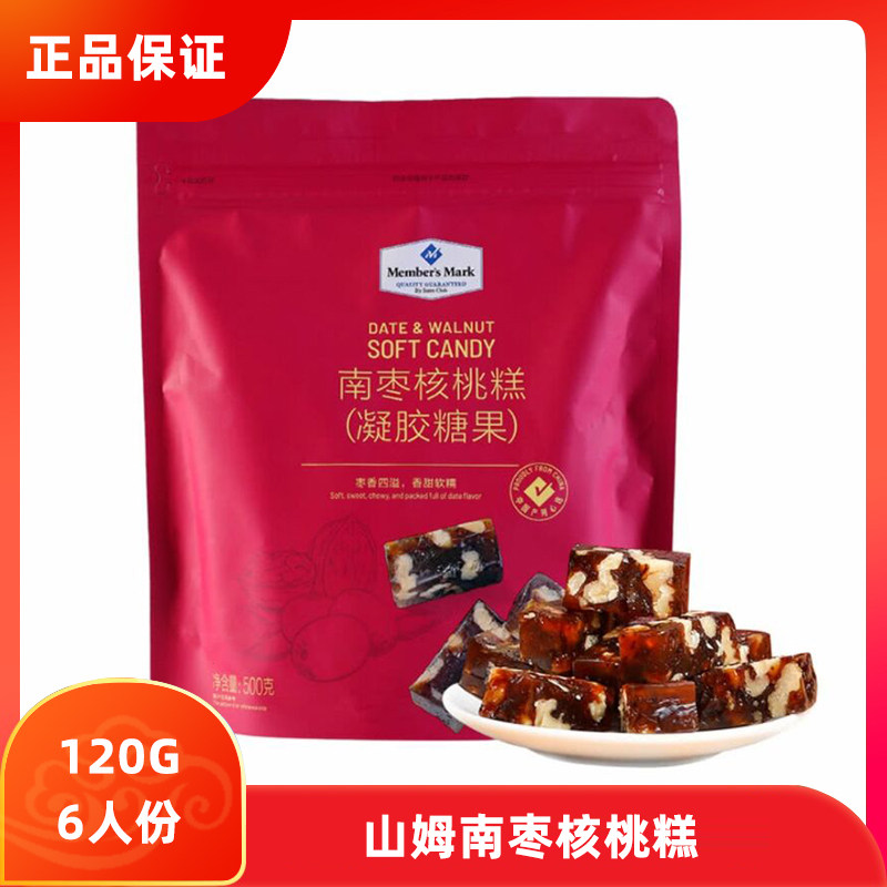 Sam Member Store South Dates Walnut Rice Cake Inflatable Candy 500g Supermarket Independent Little Packaged Pastry