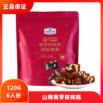 Shan Mu member store south jujube walnut cake inflatable candy 500g supermarket independent small package cake