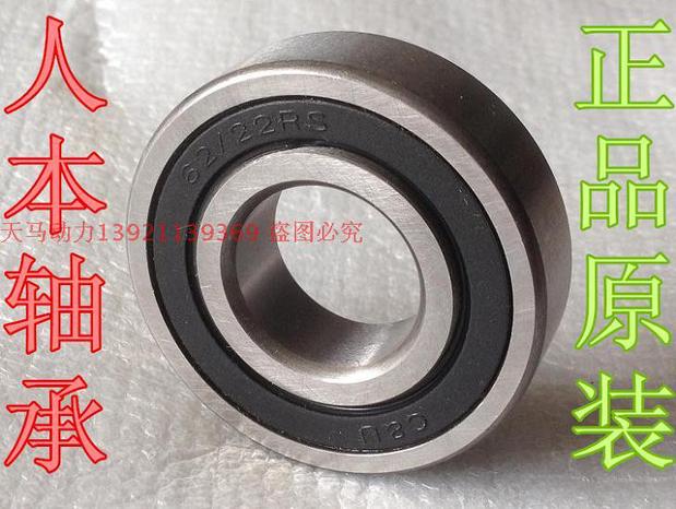 Yamaha đại bàng Ling Ying Xun Ying ZY125T-4A trục sau nguyên bản mang trục sau mang 6222 - Vòng bi bạc đạn 688zz