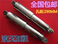 Giảm xóc xe máy Phuộc sau phuộc Khoảng cách lỗ gắn 29CM Đầu tròn phía trên tách rời Giảm xóc sau Giảm xóc sau sửa đổi phuộc nhún sau xe future neo