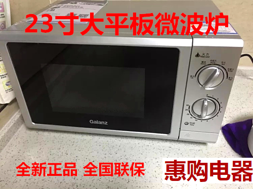 Galanz Galanz P70F23P-G5(SO) large flat-panel 23L large-capacity microwave oven