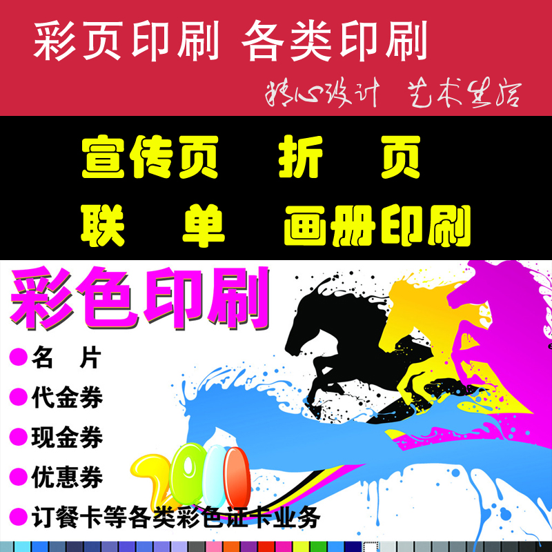 A4 color page leaflet DM single page printing coated paper printing leaflet printing advertising