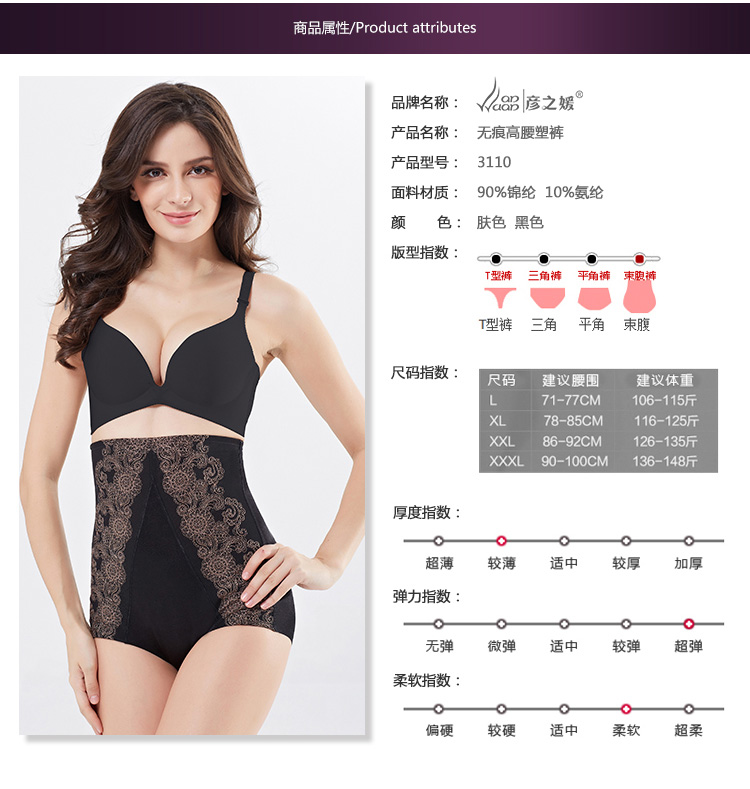 body amincissant luxueux - Ref 684898 Image 10