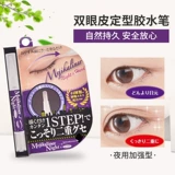 Японский невидимый сиреневый укрепляющий водостойкий клей для создания двойных век, долговременный эффект, ночное использование