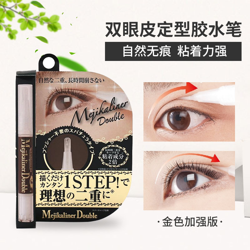 Japan Mejikaliner double - eyelid glue double - eyelid glue is more durable