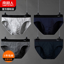 South Pole 4 dress men pure color Big code Triangle Briefs pure cotton Stripes Waist Breathable Fat Guy MALE TRIANGLE PANTS