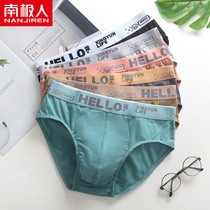 Nanjiren Gift Box Fashionable Pure Cotton Anti-Gluten Mens Underwear Mid-waist Seamless Breathable Solid Color Mens Briefs