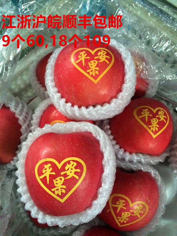 Ping An Fruit Christmas Apple Christmas Eve Crispy Sweet Red Fuji Fresh Fruit Shunfeng Lettering Printing Christmas Fruit