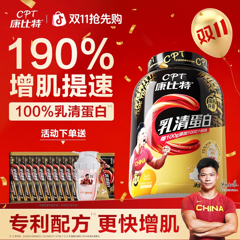 Kangbit Whey Protein Powder Concentrated Whey Protein Recommended by Li Weigang for Fitness and Sports, Same as the One on Douyin