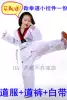 ATAK taekwondo suit taekwondo suit Adult taekwondo suit Children taekwondo clothing factory direct sales
