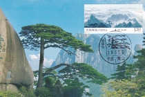 2014-20 Yangtze River Huangshan Unique Beauty Welcome Pine Extreme Film Single Coin