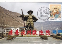 2019-17 Ancient Chinese Mythology Dayu’s Control of Floods Extreme Film Single Coin Not the First Day Dayu Altar Scene Stamp