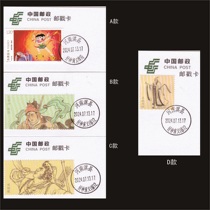 Henan Qi County Fengshen Romance Postal Date Stamp Postmark Card Time