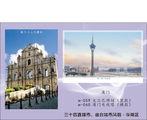 Beautiful China Postcards Urban Scenery of Thirty-Four Provincial Capitals and Municipalities South China Macau