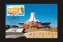 2018-29 Nanning International Convention and Exhibition Center Extreme Film Single Coin First Day Scenery Stamp