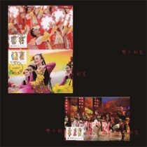 2005-21 The 50th Anniversary of the Founding of the Xinjiang Autonomous Region Xinjiang Song and Dance Extreme Film 3 Complete Not First Day Stamped