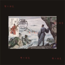 J136 Geographer Traveler 400th Anniversary of the Birth of Xu Xiake Single Coin Extreme Film Not First Day Stamped