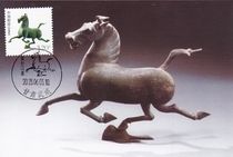 Personalized 28 Horses Treading on Flying Swallows Extreme Film Postmarked by the original scenery of the place where it was unearthed on the first day of sale