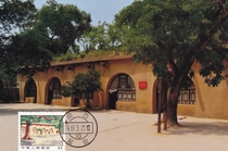 Pu R14 Revolutionary Holy Land Yanan Zaoyuan Extreme Movies Posted on the date stamp of the first day of sale