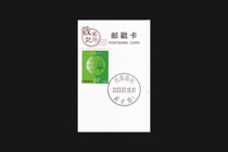 Luoyang Henan Yingcai Road Postal Date Stamp Postmark Card