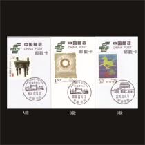 Anyang Henan Yinxu Museum Landscape Postmark Postmark Card Postcard