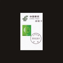 Jiangxi Yichun Liao City Postal Date Stamp Postmark Card