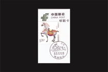 Shaanxi Qian County Polo Landscape Postmark Postmark Card