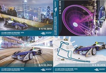2016 International Formula E Racing Championship Hong Kong Station Hong Kong Postage Postcard 4 Complete