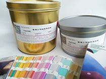 7 at the beginning of Pantong ink Pan Dong ink pantone ink national mass sales (with color number)