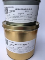 pantone ink pantone ink 2 beginning spot color ink professional sales (with color number)