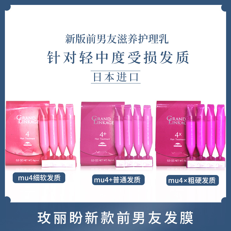 Japan Milbon Mei Li Hopes Daisy Hair Film 36g Inverted Film Front Boyfriend Hair Film Care Hair Film Dry Hair Dry Hair-Taobao