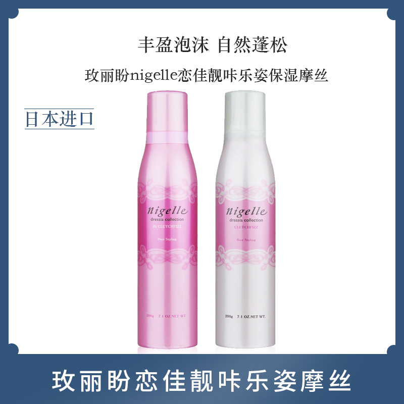 Japan's Mei Li hope nigelle love Jia Liang Ka Lezi moisturizing modeling mousse roll foam hair wax wool roll