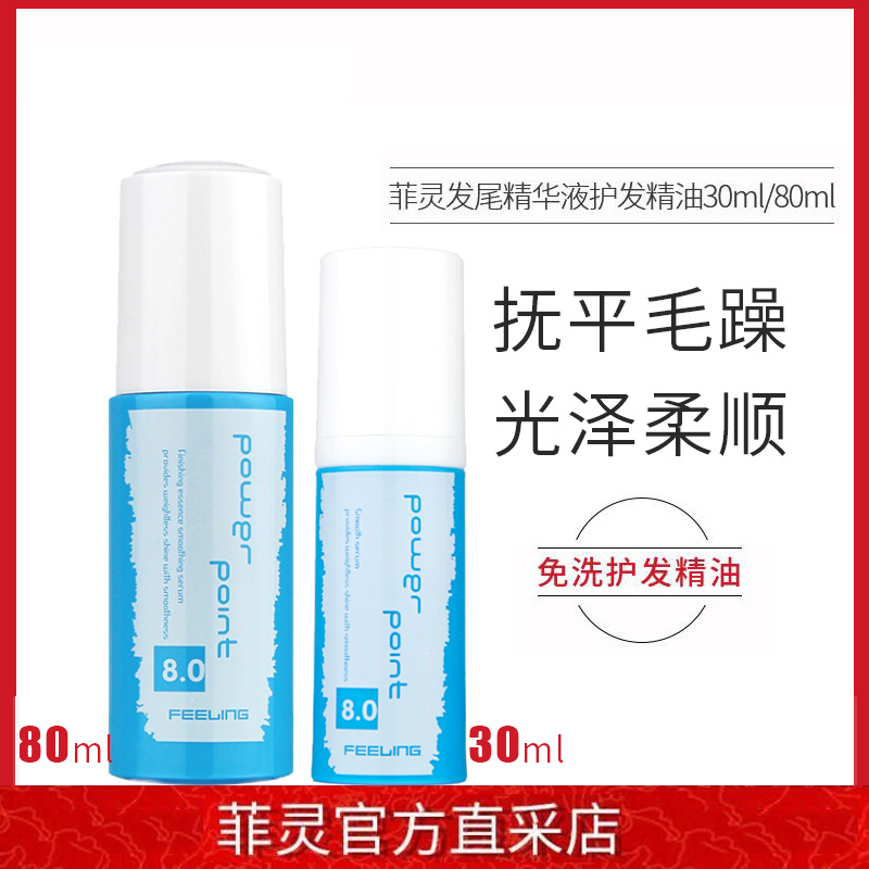 Filling hair tail essence liquid 30ml 80ml free of washing straight curly hair care essential oil repair caressed and smooth and smooth