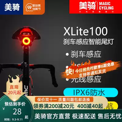 Yinghao bicycle tail light road mountain bike intelligent induction brake tail light USB charging warning tail light