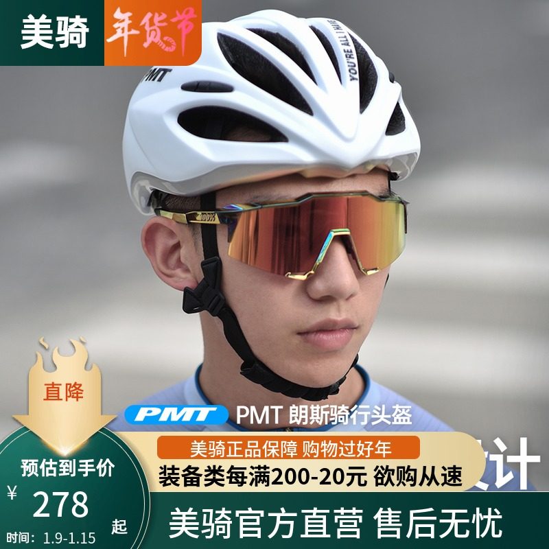 PMT Lance one pneumatic bicycle riding helmet male mountain bike helmet female road bicycle equipment