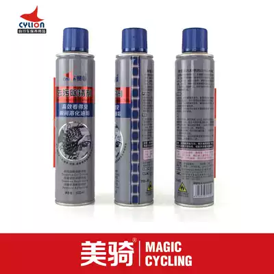 Cylion bicycle decontamination and rust remover Flywheel chain big sprocket paint rust remover maintenance P09-03