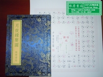 Classical game moonnight Bell Picture 1 Box Collection version (with water margin leaf twelve flower god picture)