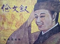 Cantonese talk about ancient Cantonese reviews The Ku Tzu-only son Lun Wen-suo Full 22 Back